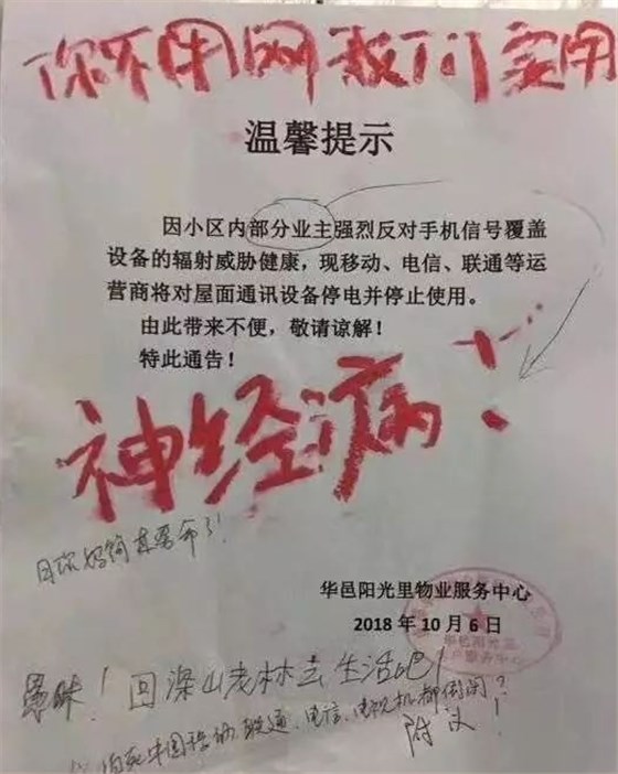 因輻射遭抵制基站網(wǎng)絡(luò)信號(hào)豈不是讓晶振廠家沒有生存之地