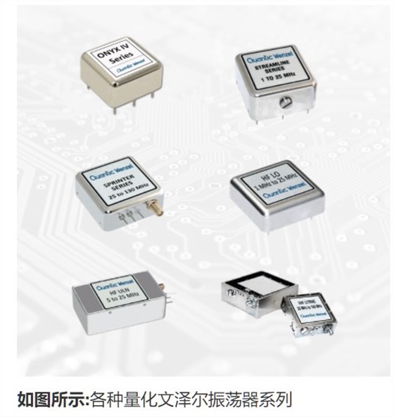 Wenzel恒溫晶體振蕩器老化和保質期解釋1