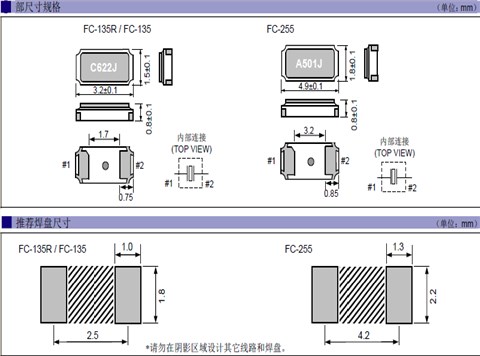 愛(ài)普生晶振,貼片晶振,FC-135晶振,FC-135R晶振,Q13FC1350000400晶振