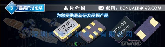 超小型SMD封裝晶振,石英2520進口諧振器,DSX221G晶振