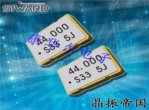 希華晶振,有源晶振,SPO-5032B晶振,5032振蕩器