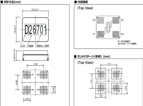 DSX211G水晶振動子,KDS進口晶體,1ZZCAA24000BE0B貼片諧振器