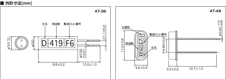 進口音叉式無源晶振,插件8830圓柱諧振器,AT-38晶振