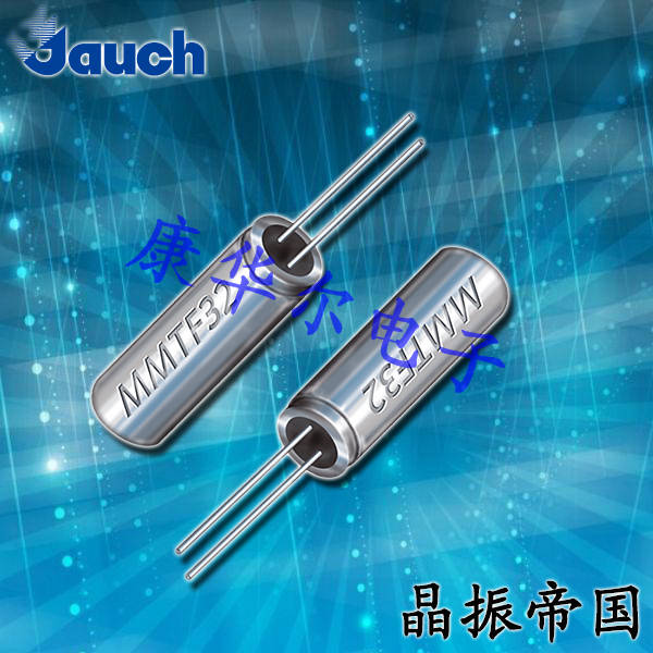 Jauch晶振,石英環保晶振,MTF32插件晶體