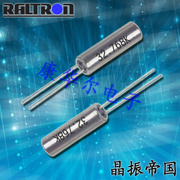 Raltron晶振,時計產品晶振,R26石英晶體諧振器